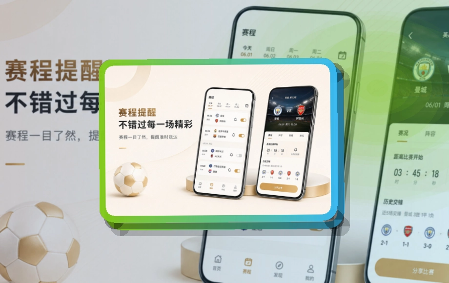 满冠体育赛事查看移动端页面